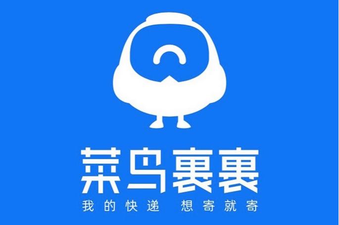 菜鸟裹裹版本大全