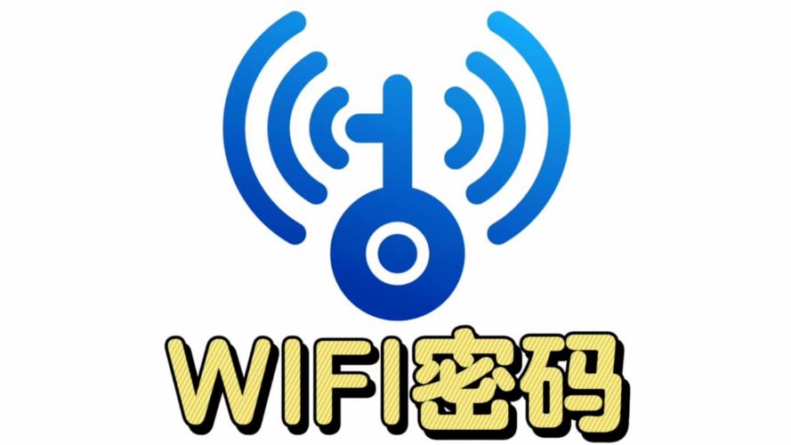 WiFi密码透视器pc端