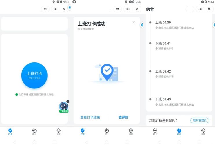 钉钉远程打卡神器