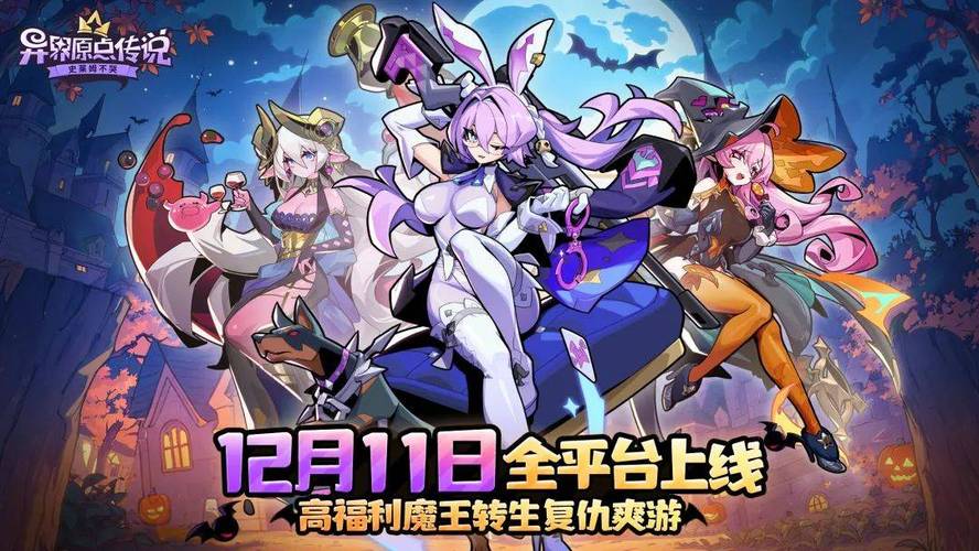异界原点传说官网图标