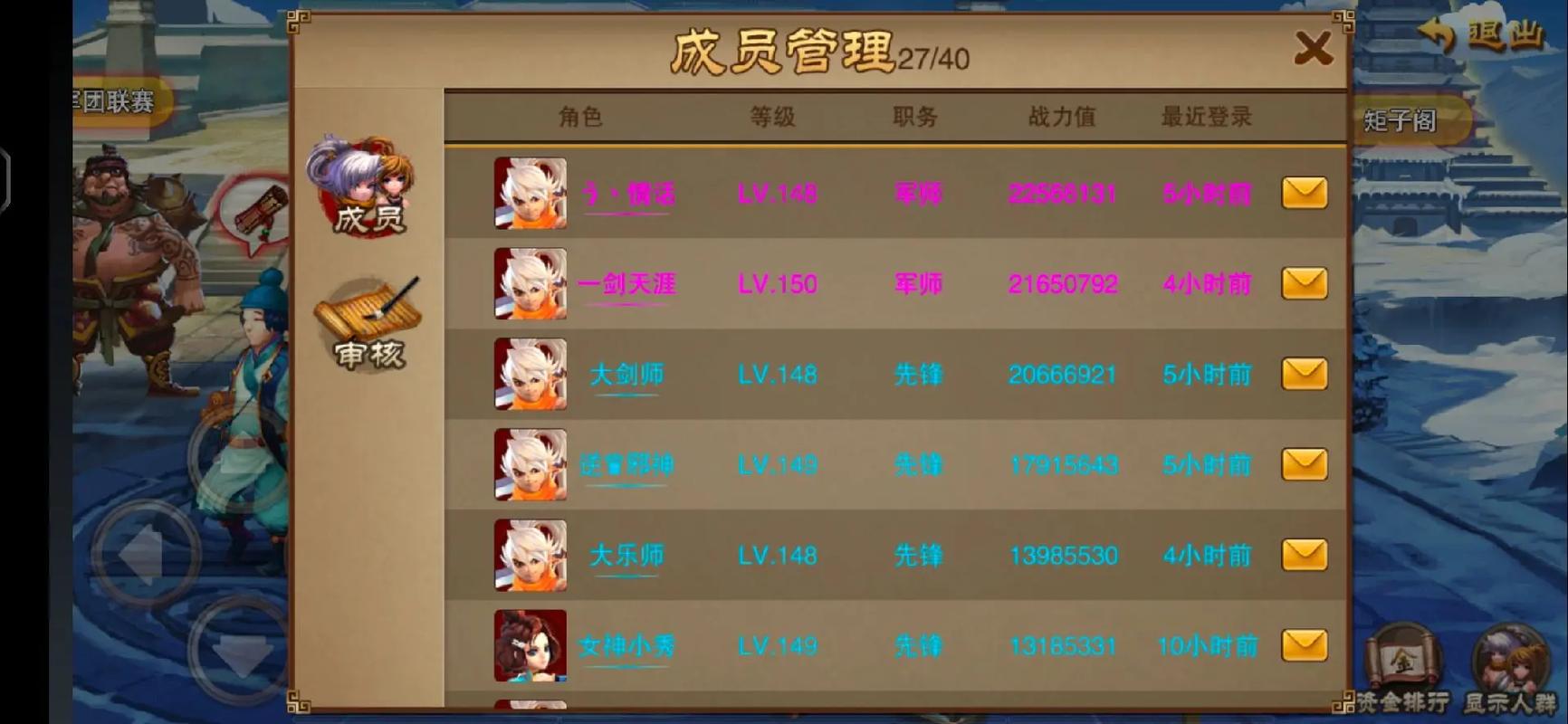 三国之刃文韬答题30秒