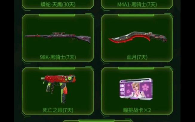 cf手游助手(绿色) 最新版本更新内容介绍