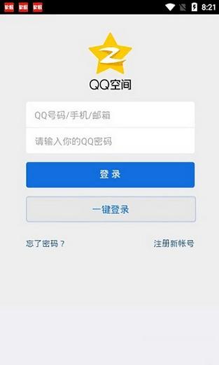 qq空间万能查看器解锁版图标
