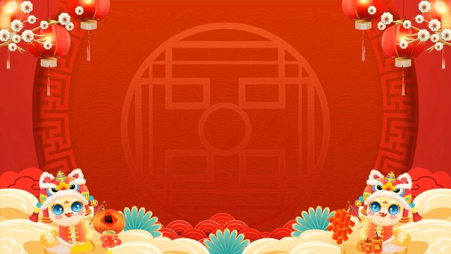 2025年新年 PPT模板背景