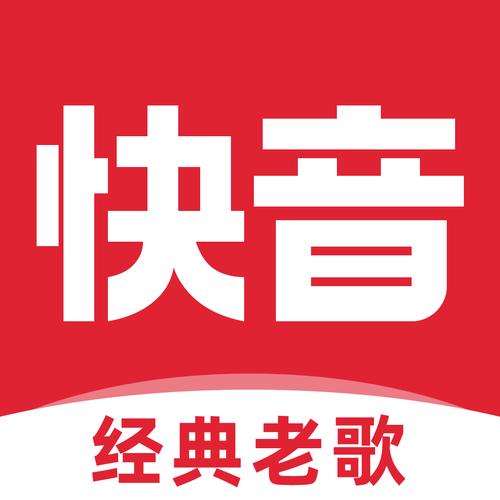 快歌最新版本