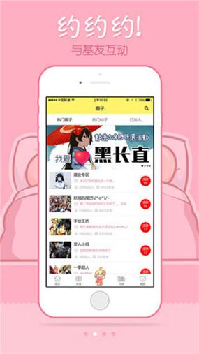 差差漫画app官方最新版本更新内容