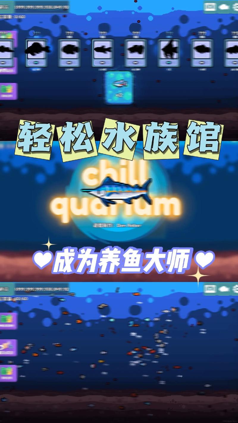 轻松水族馆手机版2025版图标