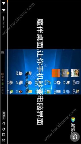 魔伴桌面安卓版