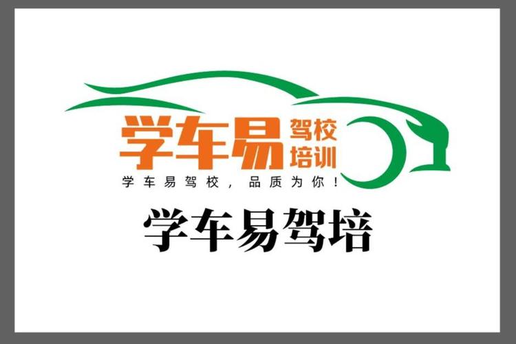驾培学堂安装