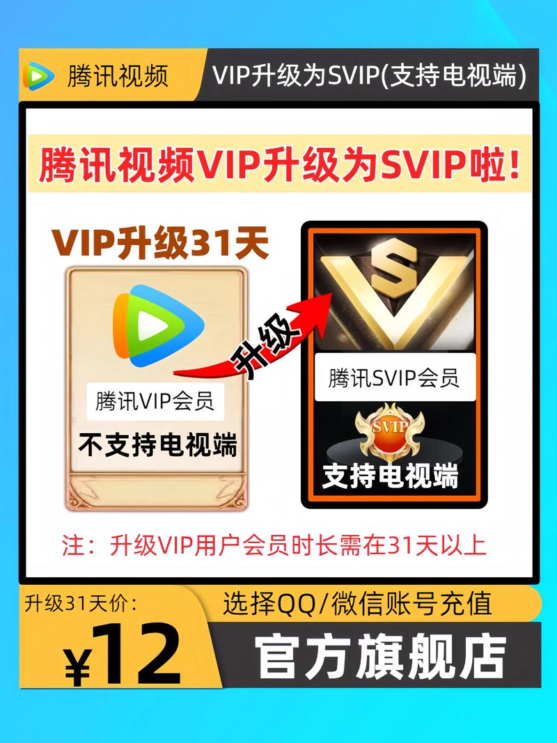 腾讯频道app官方入口