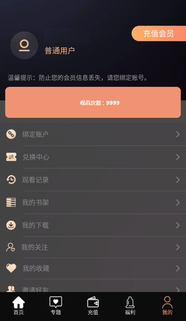右手影视app安装最新版本更新内容