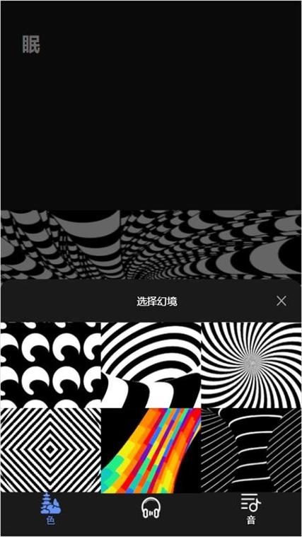 催眠手机2.0直装版游戏截图