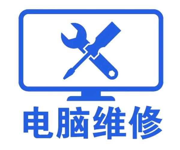 智能电脑维修管理系统入口