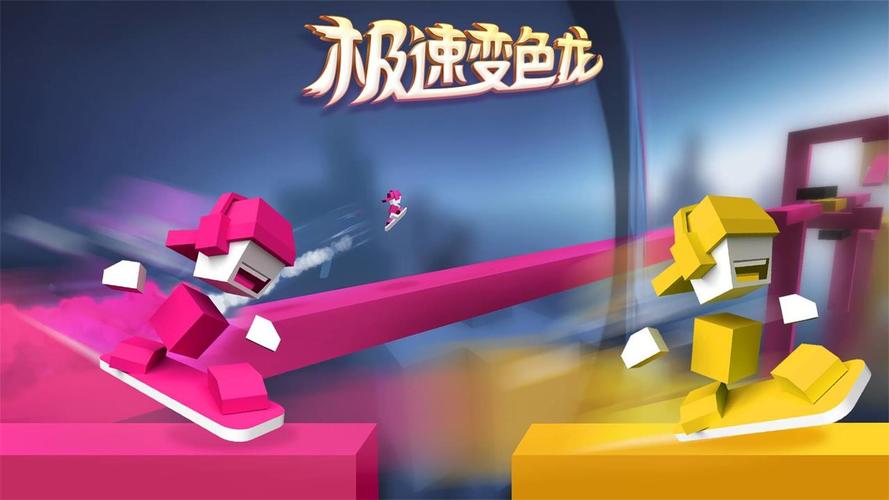 极速变色龙免费安装