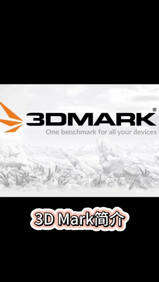 3dMark测试(手机版)图标