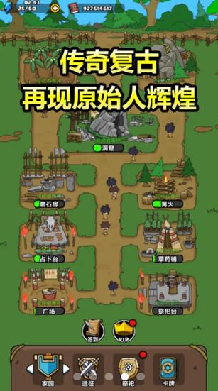 原始人别嚣张内置菜单版安装教程