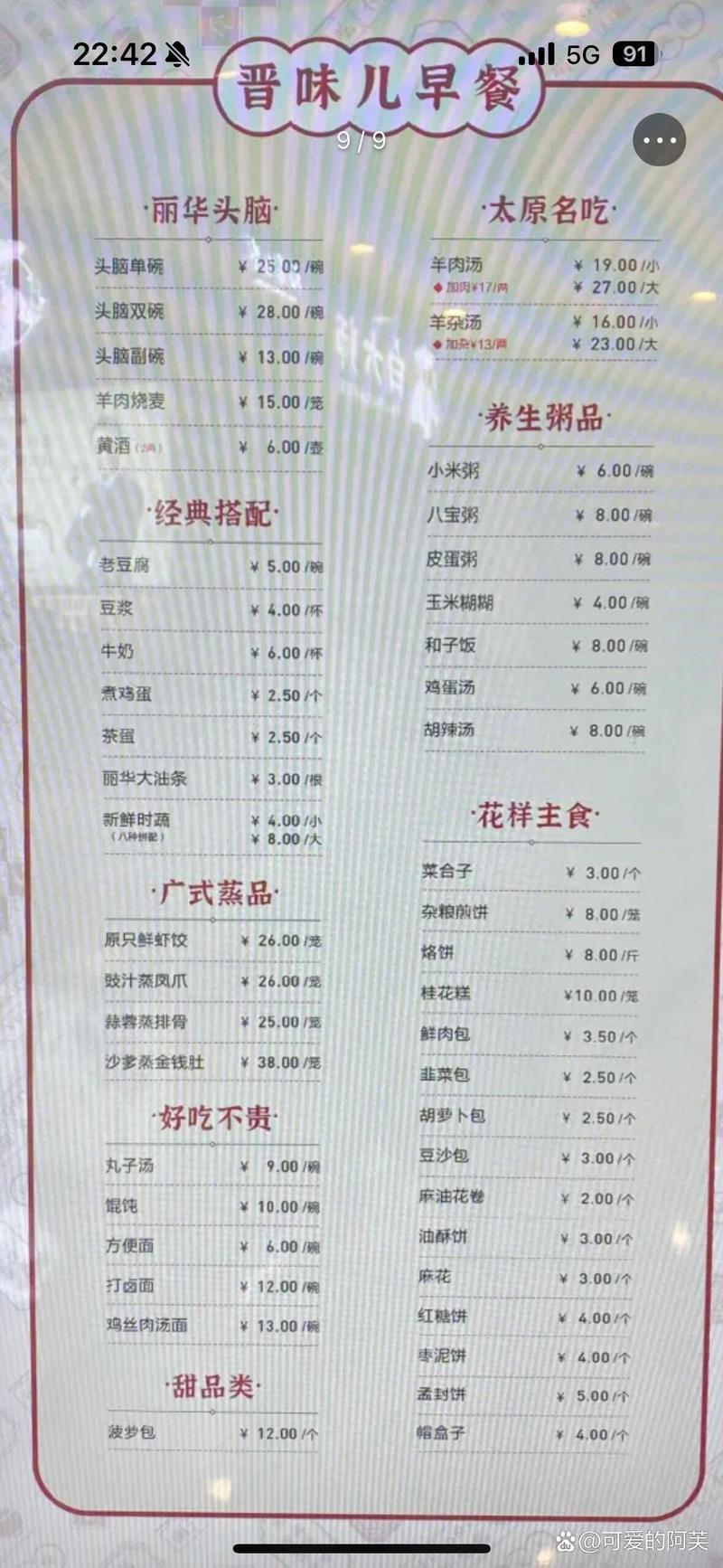 丽华快餐价格表