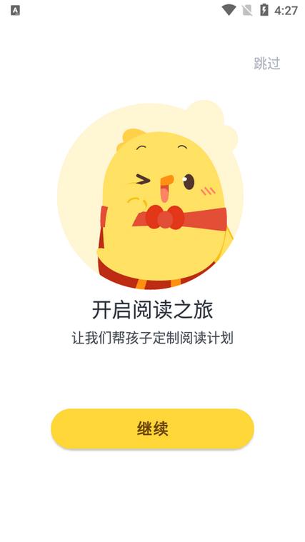 人人阅读器改名叫什么了