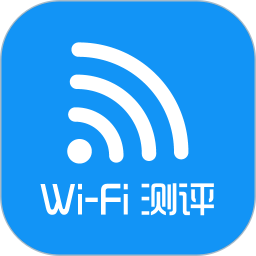wifi测评大师官方版图标