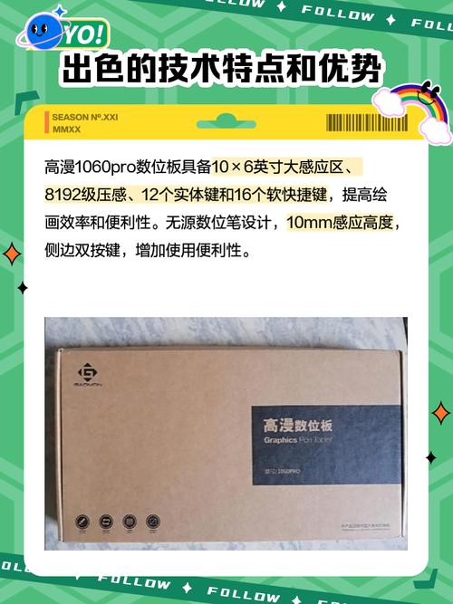 高漫1060pro未检测到设备图标
