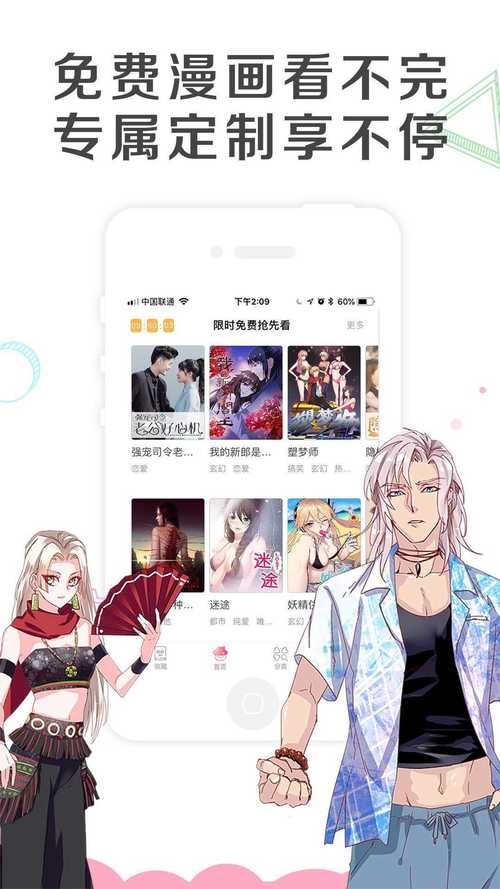 啵乐正版漫画官网入口