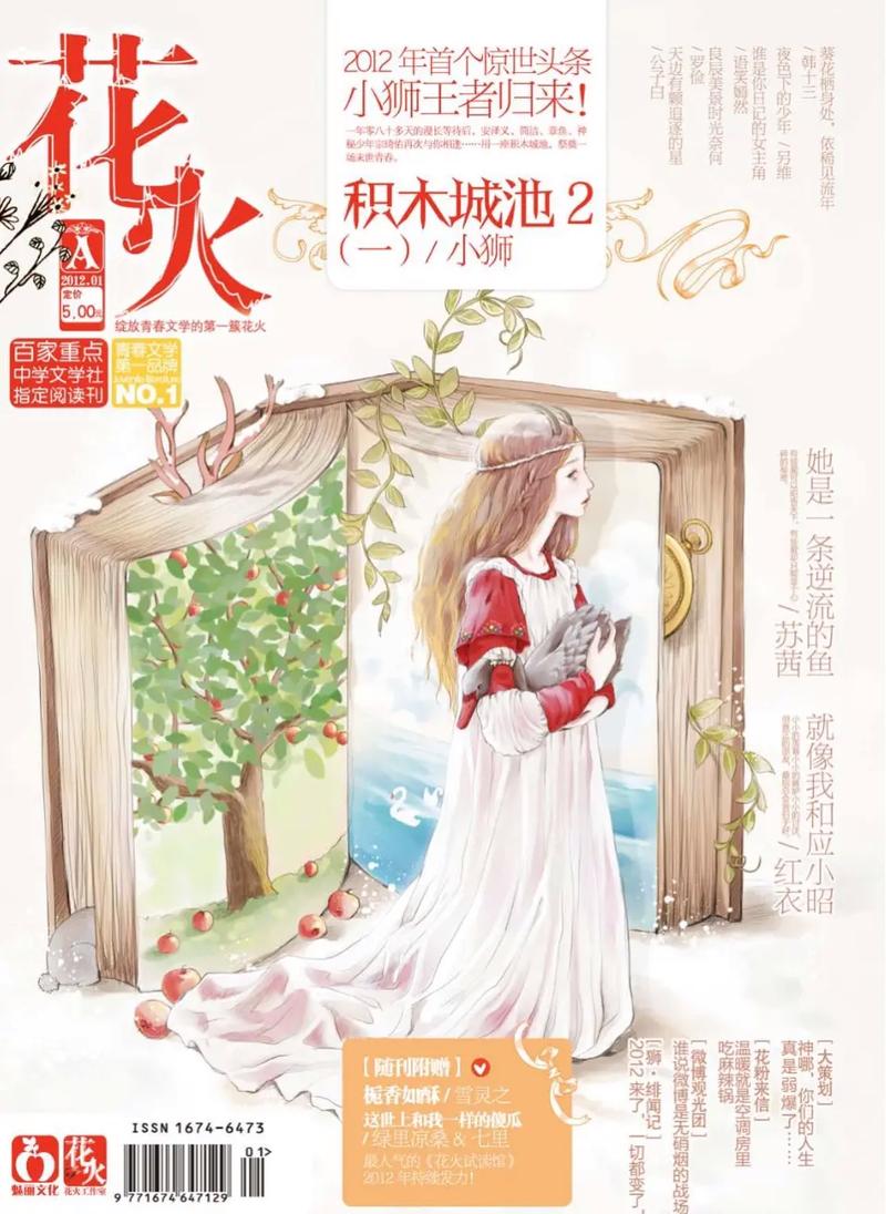 花火小说手机版最新版本更新内容