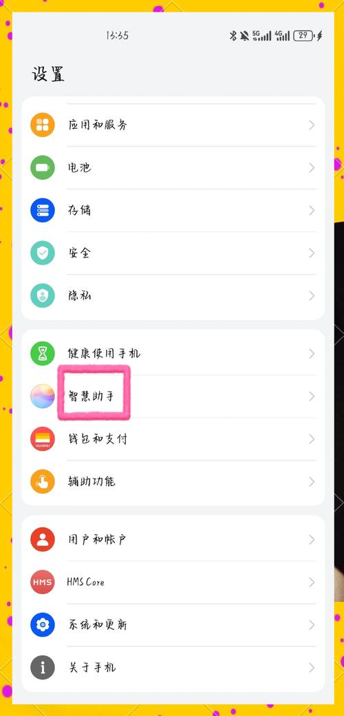 华为怎么关闭充电声音图标