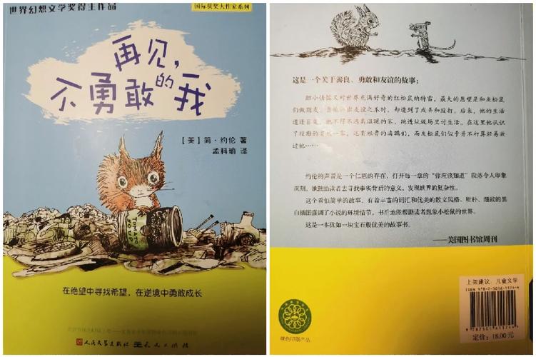 再见不勇敢的我正版图标