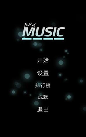 fullofmusic最新版v1.9.5,更新内容