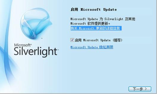 怎么安装silverlight图标