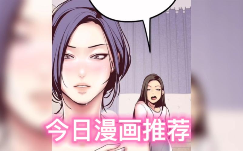 svip美丽新世界漫画全集免费观看图标