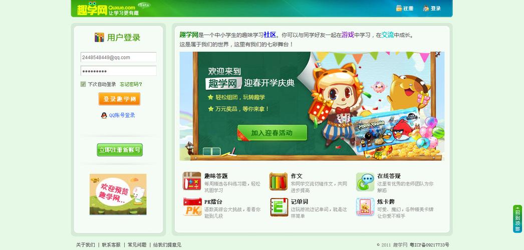 趣学网app
