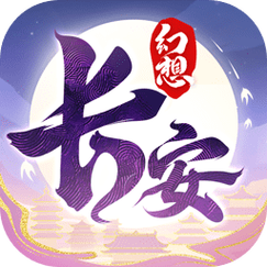 长安幻想无限资源版怎么图标