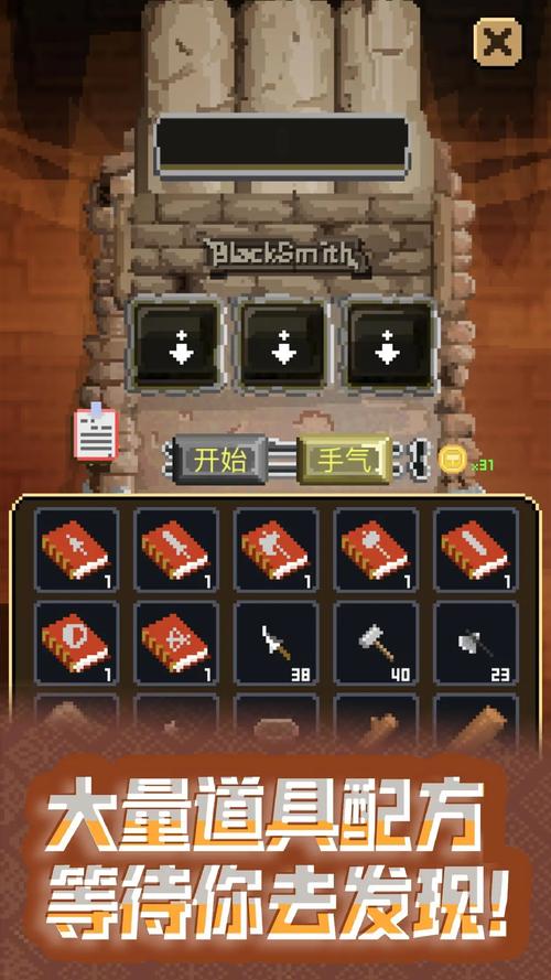锻冶屋英雄谭无限金币版最新版本更新内容是什么图标