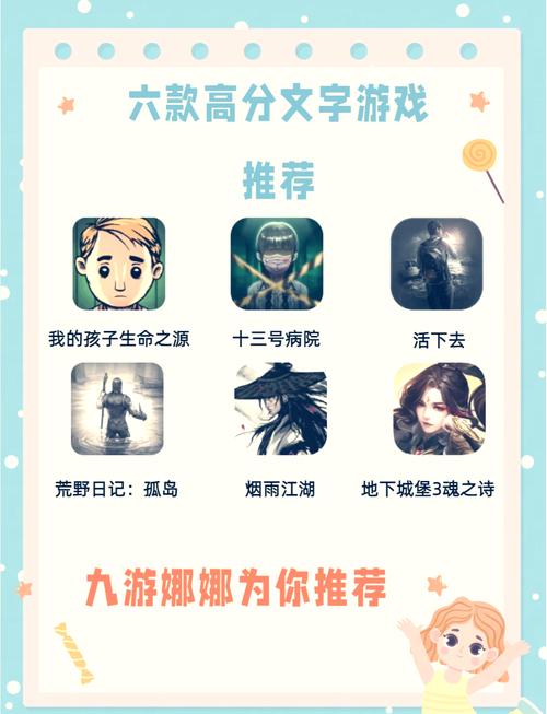 十大耐玩手机文字游戏