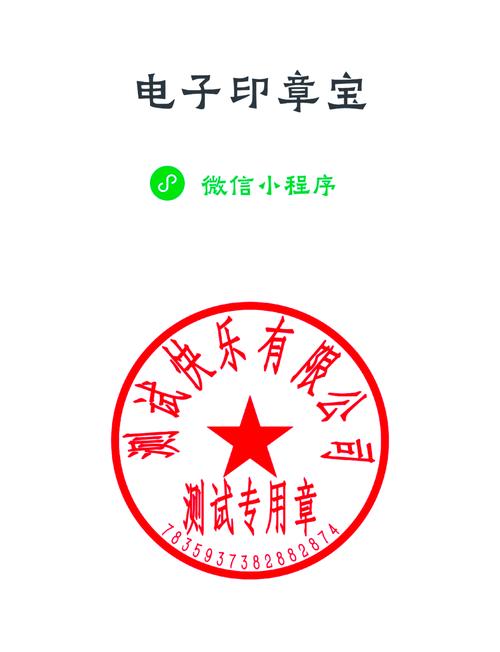 手机印章制作生成器图标