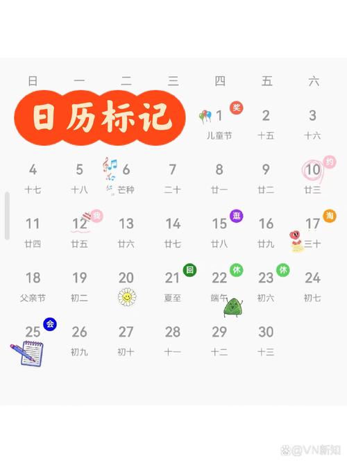 calendar日历软件