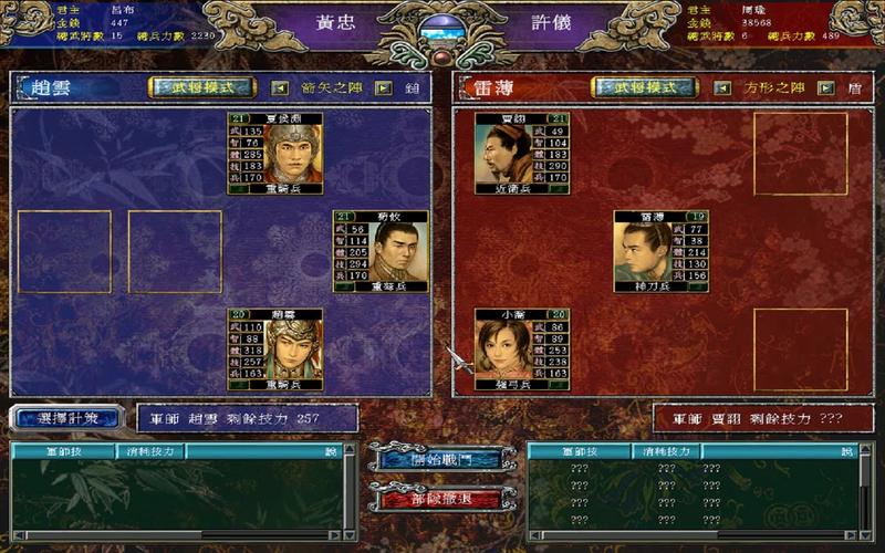 三国群英传7内置mod菜单最新版本更新内容