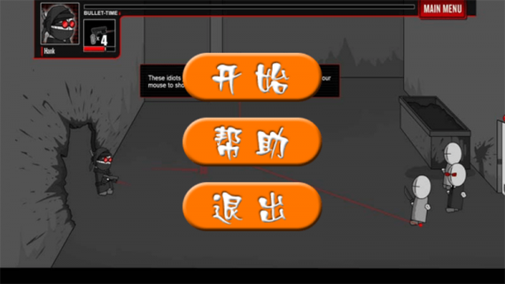 疯狂机械手网页版