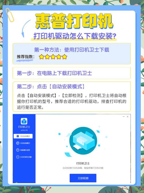 惠普p1505驱动怎么安装