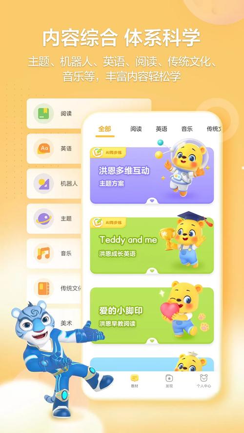 洪恩学堂家长端官网