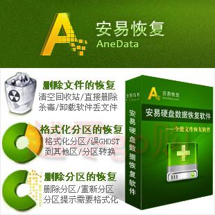安易数据恢复v9.8最新版本更新内容
