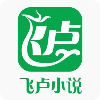 飞卢app官方
