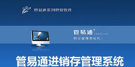 管易通进销存系统v5.97最新版更新内容