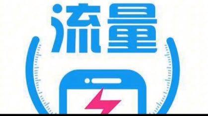 大流量套餐图标