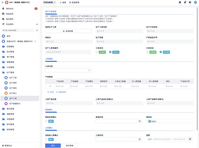电脑版erp系统最新版本更新内容及更新速度