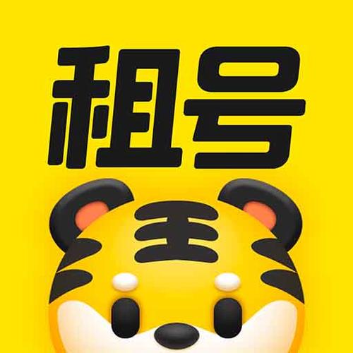 低价租号软件app图标