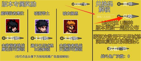像素火影正版最新版本更新内容图标