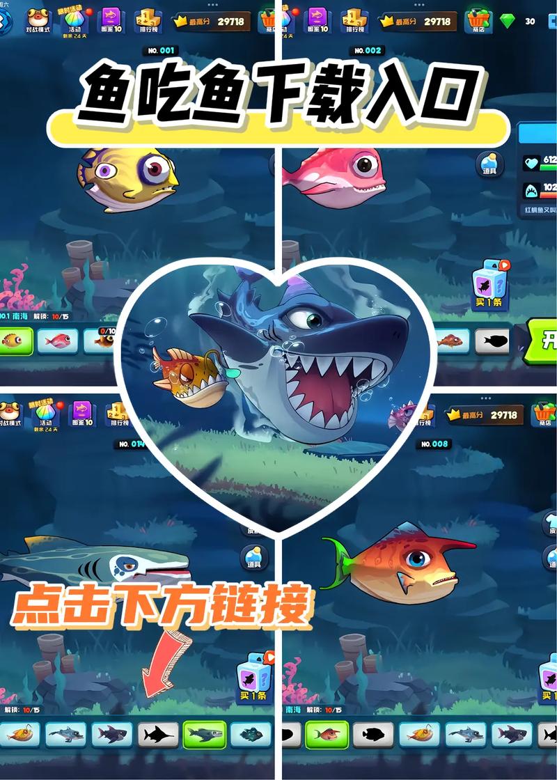 3d小鱼吃小鱼组队