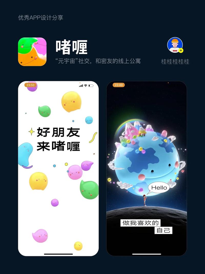 啫喱app什么时候恢复